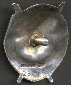 БКЗ "винт" № 28569 на командира полка за выход из окружения!