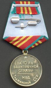 10 лет МВД Таджикской ССР.
