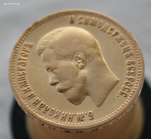 10 рублей 1899 г. (А Г)