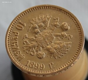 10 рублей 1899 г. (А Г)