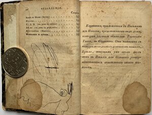 «Северные цветы», первый выпуск, 1825 год.