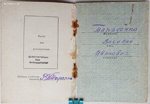 Танкист: Слава 2ст. № 1.871 Слава 3ст. № 25.633 и Отвага