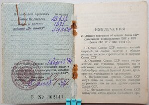 Танкист: Слава 2ст. № 1.871 Слава 3ст. № 25.633 и Отвага