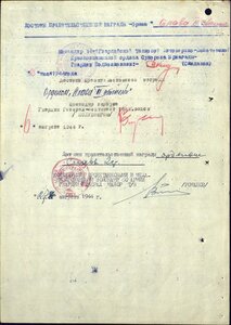 Танкист: Слава 2ст. № 1.871 Слава 3ст. № 25.633 и Отвага