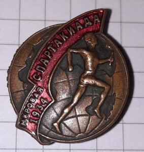 Мировая Спартакиада 1934 год