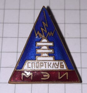Спортклуб МЭИ