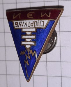 Спортклуб МЭИ