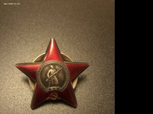 Красная звезда №2997116 с документами