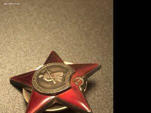 Красная звезда №2997116 с документами