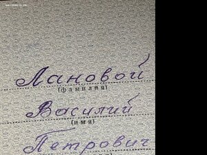 Награды ВАСИЛИЯ ЛАНОВОГО!!!