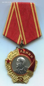 Орден Ленина № 411020