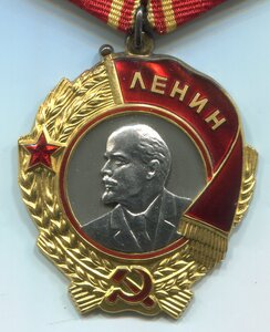 Орден Ленина № 411020