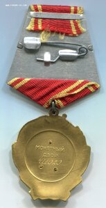 Орден Ленина № 411020