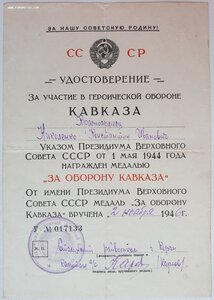 Кавказ из Керчи. 1946г.