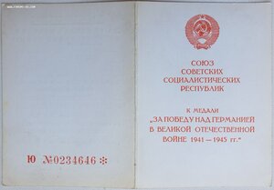 ЗПГ на поляка 1983г. от генконсула СССР в Кракове