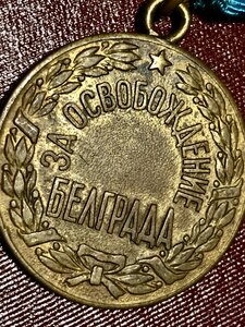 БЕЛГРАД ранний