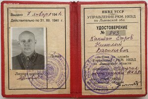 Удостоверения личности НКВД 10 штук