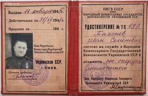 Удостоверения личности НКВД 10 штук