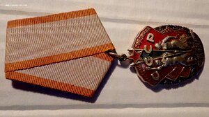 Орден Знак почёта, плоский с доком, 1949 г.