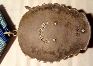 Орден ТКЗ плоский, номер 315512, родной сбор.