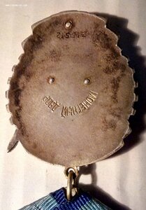 Орден ТКЗ плоский, номер 315512, родной сбор.