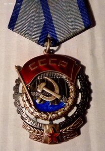 Орден ТКЗ плоский, номер 315512, родной сбор.