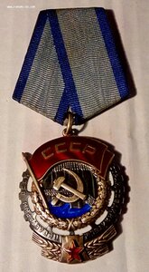 Орден ТКЗ плоский, номер 315512, родной сбор.