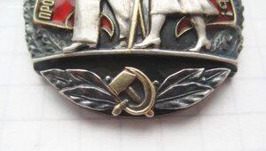 Орден Почета (веточки) № 152I93Ч