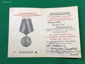 800 лет Москвы,ЗДТ в ВОВ с доками Министерство Пищевой П.