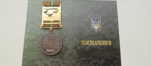 Відзнака; Учасник територіальної оборони