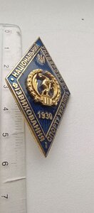 Знак ,Національний університет фізвиховання і спорту України