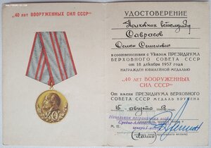40 лет ВС СССР пограничные войска Средне-Азиатского округа