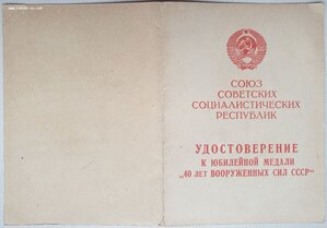 40 лет ВС СССР пограничные войска Средне-Азиатского округа