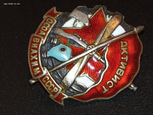 Активист ОСОАВИАХИМ серебро. № 3511.
