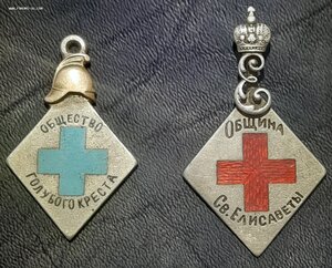 На одного человека: Общ. Голубого креста и Общ.св.Елисаветы