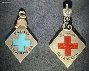 На одного человека: Общ. Голубого креста и Общ.св.Елисаветы