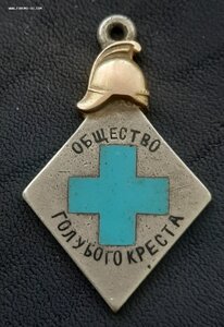 На одного человека: Общ. Голубого креста и Общ.св.Елисаветы