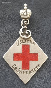 На одного человека: Общ. Голубого креста и Общ.св.Елисаветы