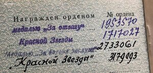 ПОЛНАЯ ГРУППА НА СТАРШИНУ
