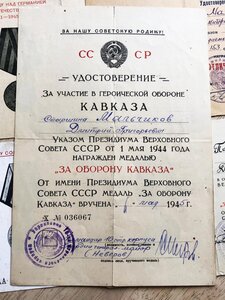 ПОЛНАЯ ГРУППА НА СТАРШИНУ