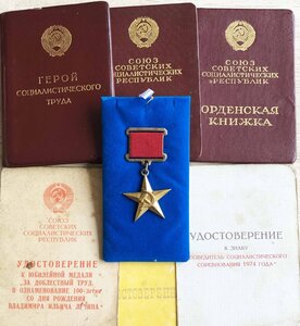 НАГРАДА ГЕРОИЧЕСКОЙ БАБУШКИ ПЕЛАГЕИ