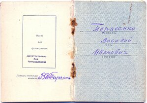 Танкист: Слава 2ст. № 1.871 Слава 3ст. № 25.633 и Отвага