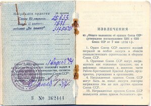 Танкист: Слава 2ст. № 1.871 Слава 3ст. № 25.633 и Отвага