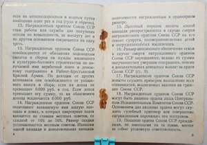 Танкист: Слава 2ст. № 1.871 Слава 3ст. № 25.633 и Отвага