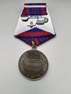 Медаль 50 лет Сов. Милиции.