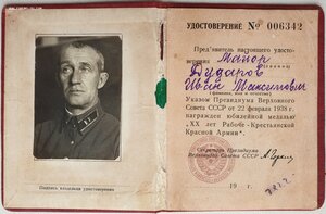 20 лет РККА № 6342