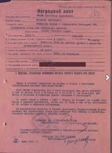 Бкз винт № 71***