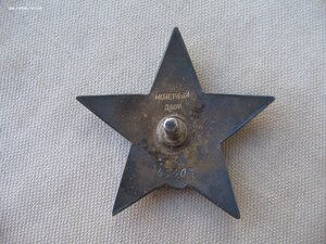 КЗ №14З*** "пятка" и КЗ №882*** на воен. медика. Состояние!
