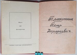 Отвага на партизана УССР 1975 год