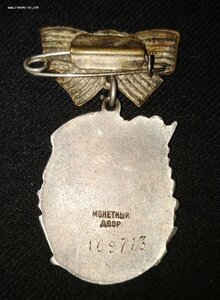 Материнская слава 3ст №109713